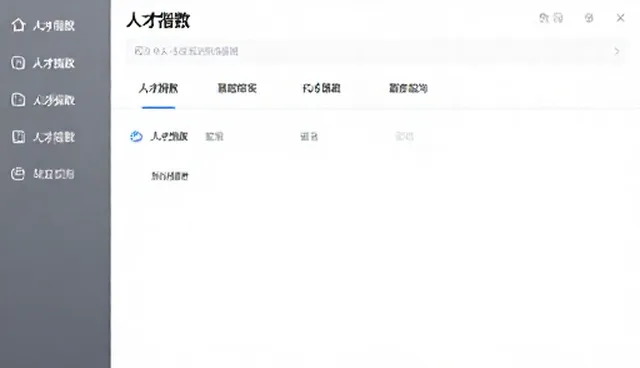 泸州网站建设中人才指数查询的用户体验优化