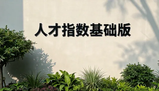 济南网页设计结果偏差问题及政策资讯服务解决方案